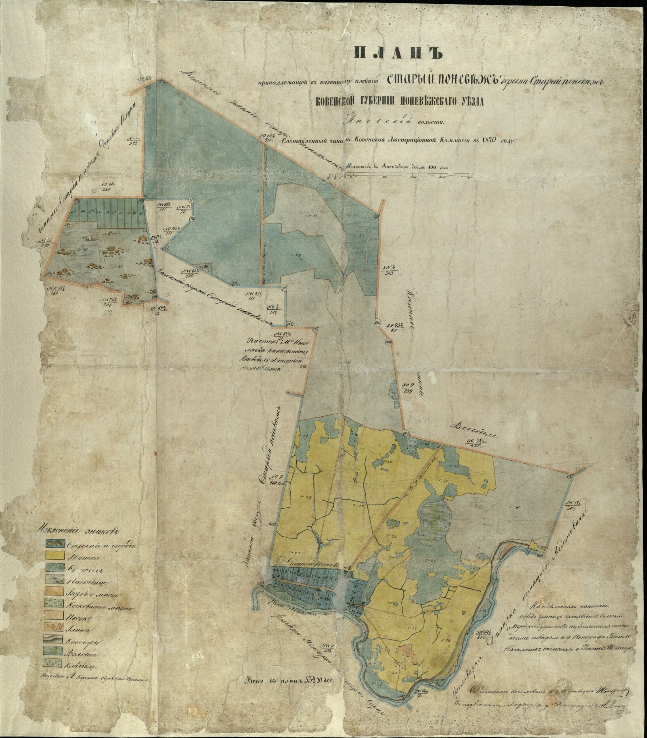 Планъ принадлежащей къ имению Старый Поневежъ деревни Старый Поневежъ Ковенской губернии Поневежскаго уезда Пневской волости. Cоставленный чинами Ковенской Люстраціонной Коммисіи. Ковно: s.n., 1870. 1 žml. lap.: spalv., vienp. 64,5 x 57 cm
